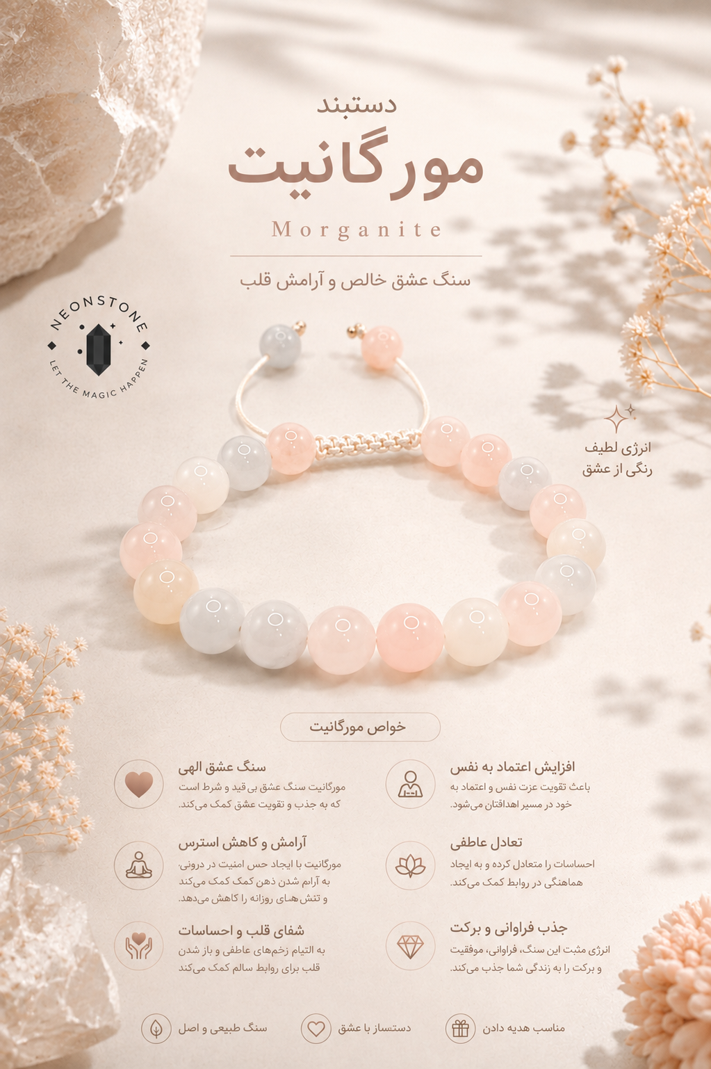 دستبند مورگانیت اصل