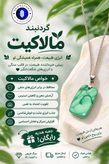 گردنبند مالاکیت اصل رنگ روشن 🌿👌🏻