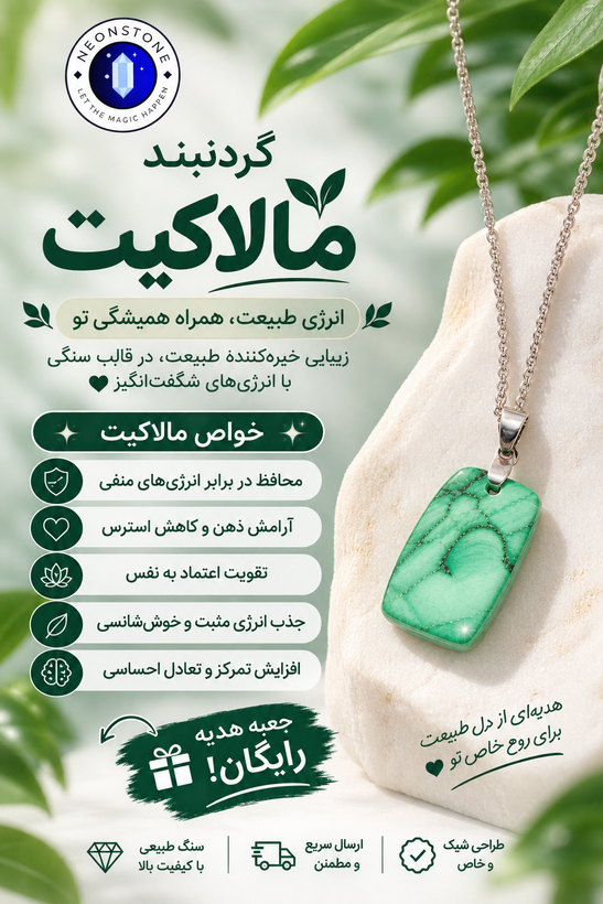 گردنبند مالاکیت اصل رنگ روشن 🌿👌🏻