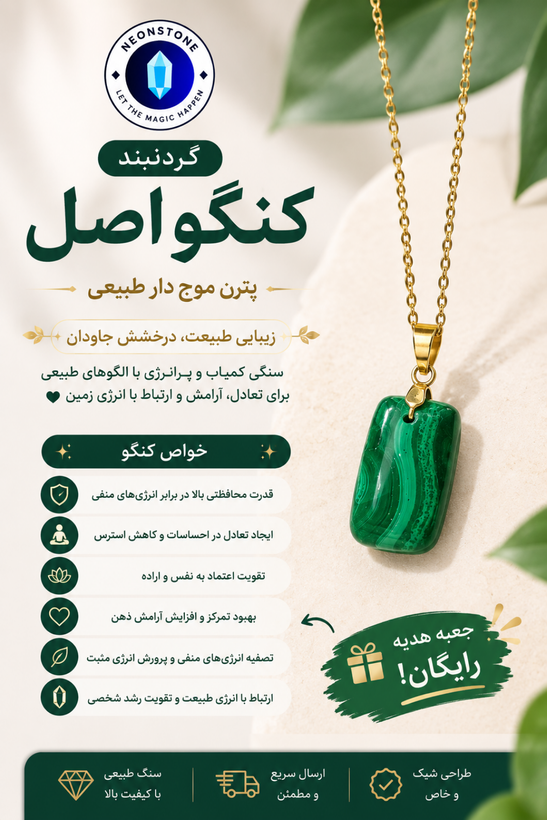 گردنبند مالاکیت کنگو اصل مینی پترن دار 😍