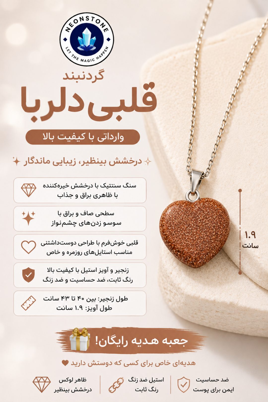 گردنبند قلبی دلربا تلالو بالا 🤩✨