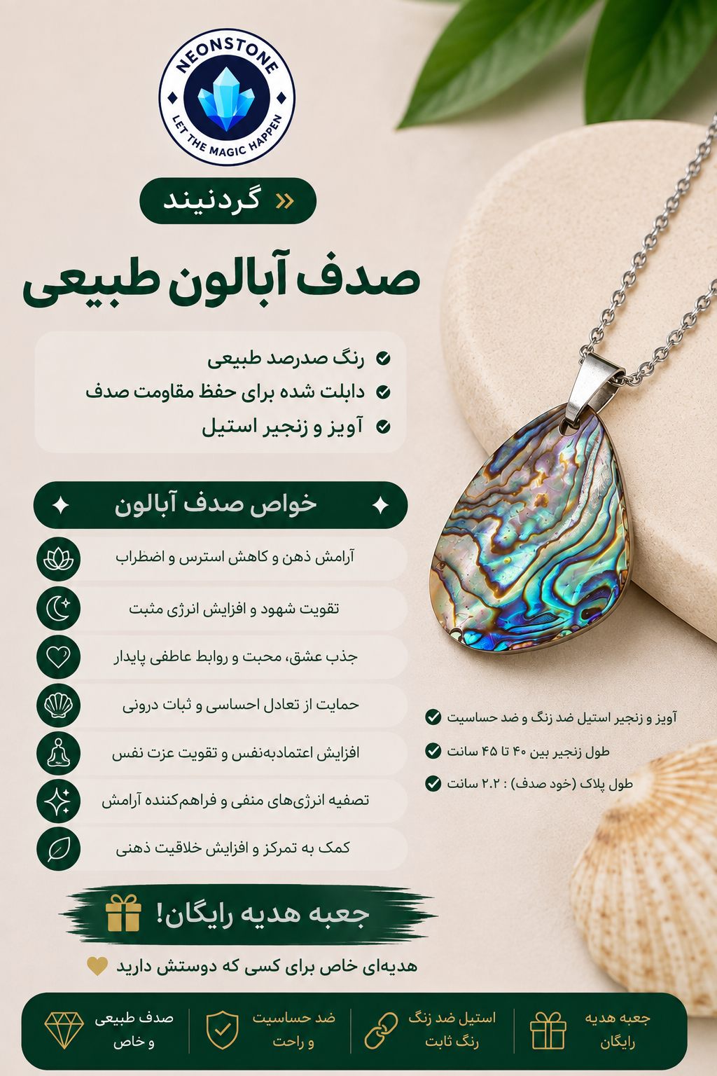گردنبند صدف آبالون اصل با کیفیت بالا 😍👌🏻