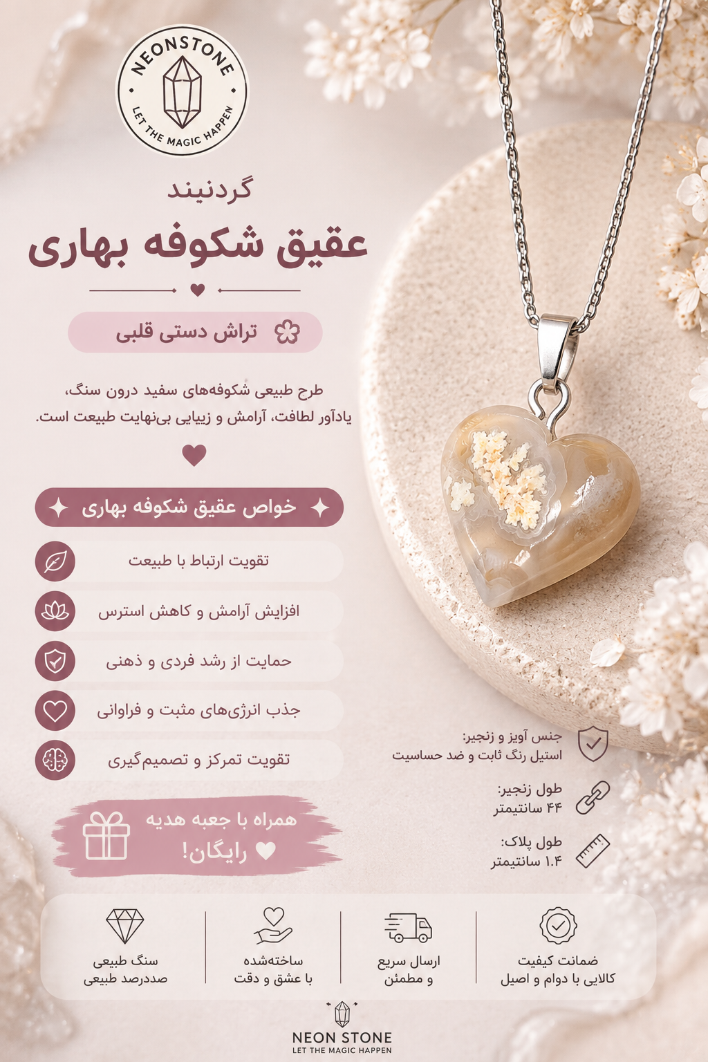 گردنبند قلبی عقیق شکوفه طبیعی 😍🌸
