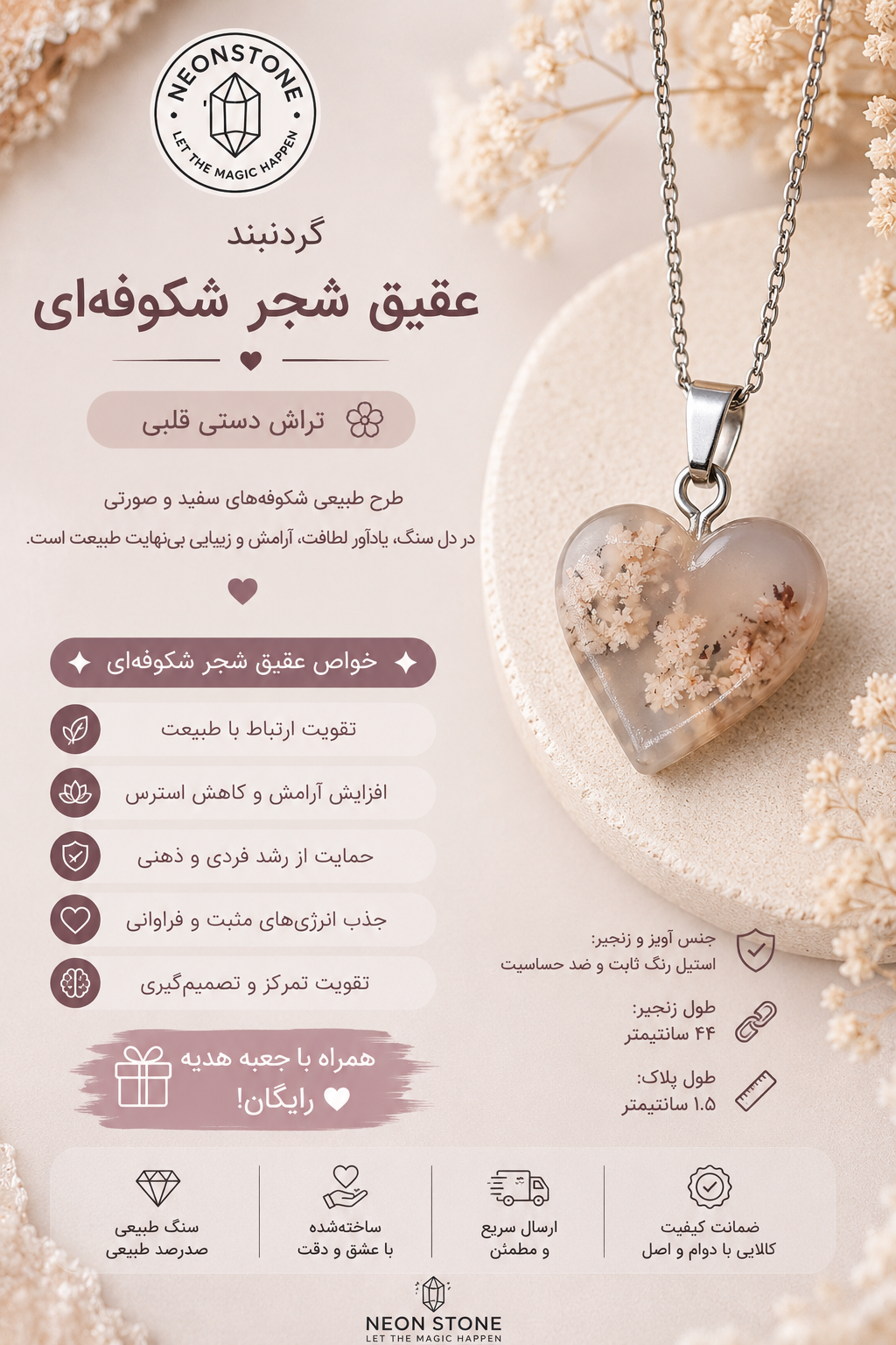 گردنبند عقیق شجر شکوفه ای طبیعی 🤩