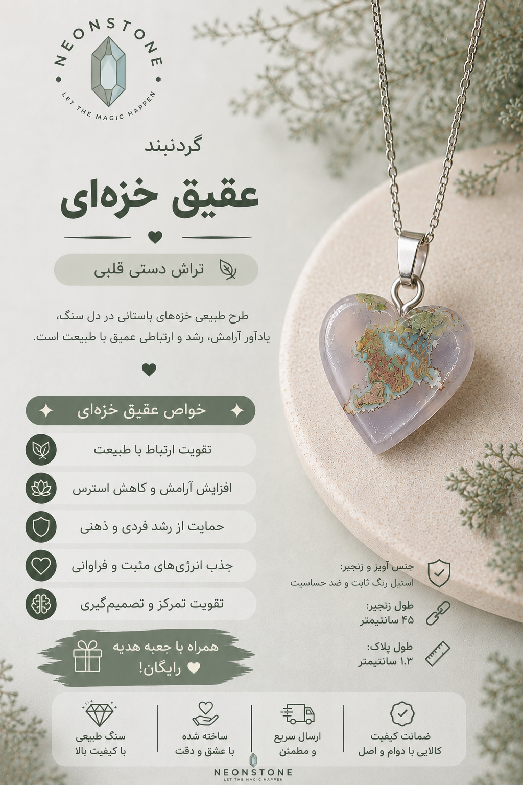 گردنبند عقیق خزه ای طبیعی 🌿👌🏻