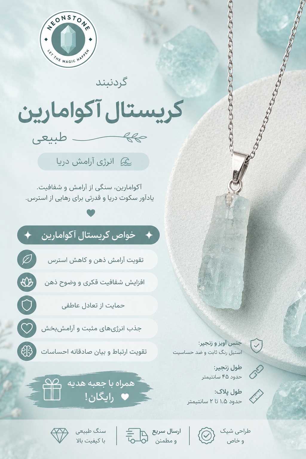 گردنبند آکوامارین طبیعی کریستالی