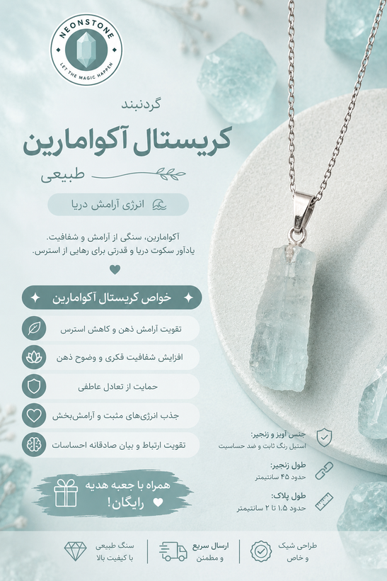 گردنبند آکوامارین طبیعی کریستالی