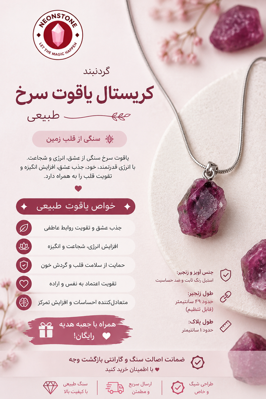 گردنبند یاقوت سرخ طبیعی کریستالی