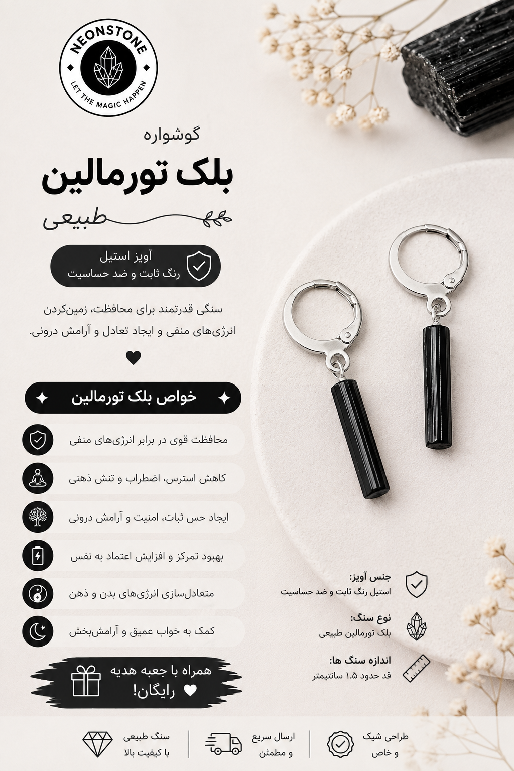 گوشواره تورمالین سیاه اصل وارداتی